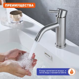 Смеситель для раковины Prohanss P31.10.05 сатин